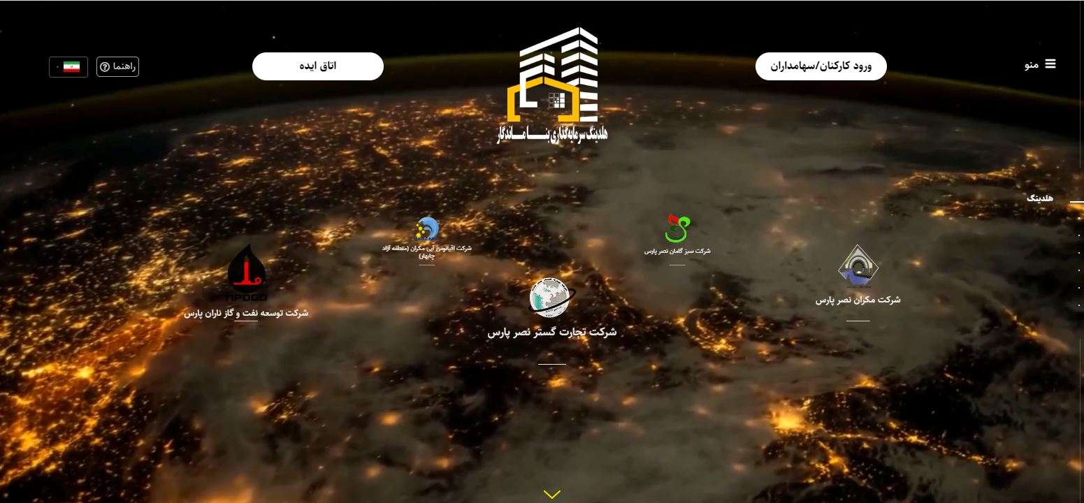 هلدینگ بنا ماندگار